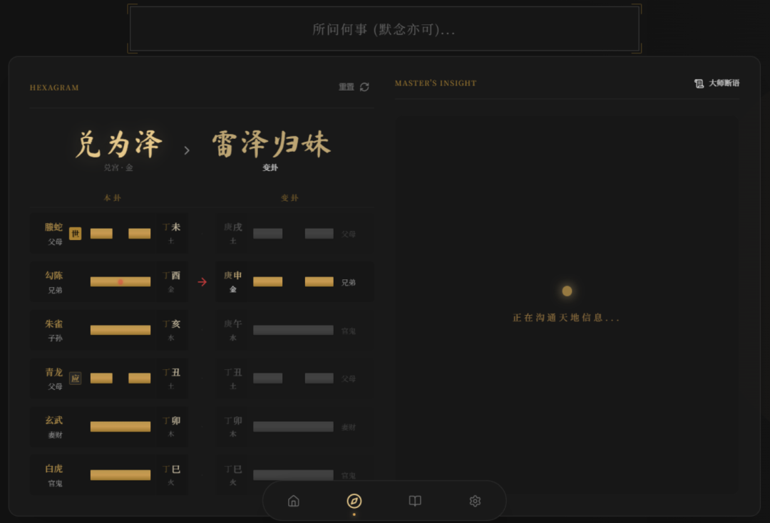 六爻排盘工具 纯前端开发无需后端-1 六爻排盘工具 纯前端开发无需后端-1