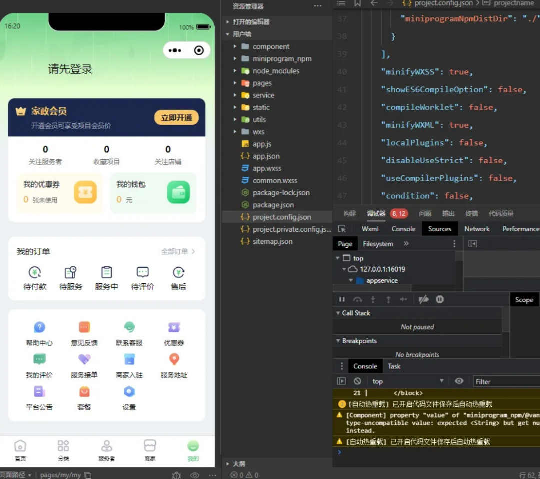 同城预约家政上门服务系统小程序源码-1