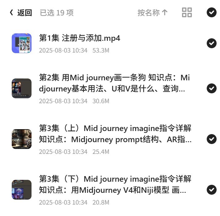 Midjourney绘图:从入门到精通-1 Midjourney绘图:从入门到精通-1