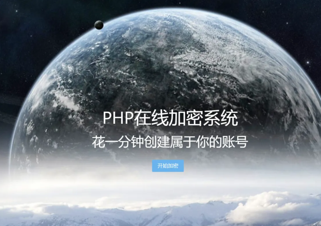 开源PHP代码加密工具 一键批量加密_麦田吧