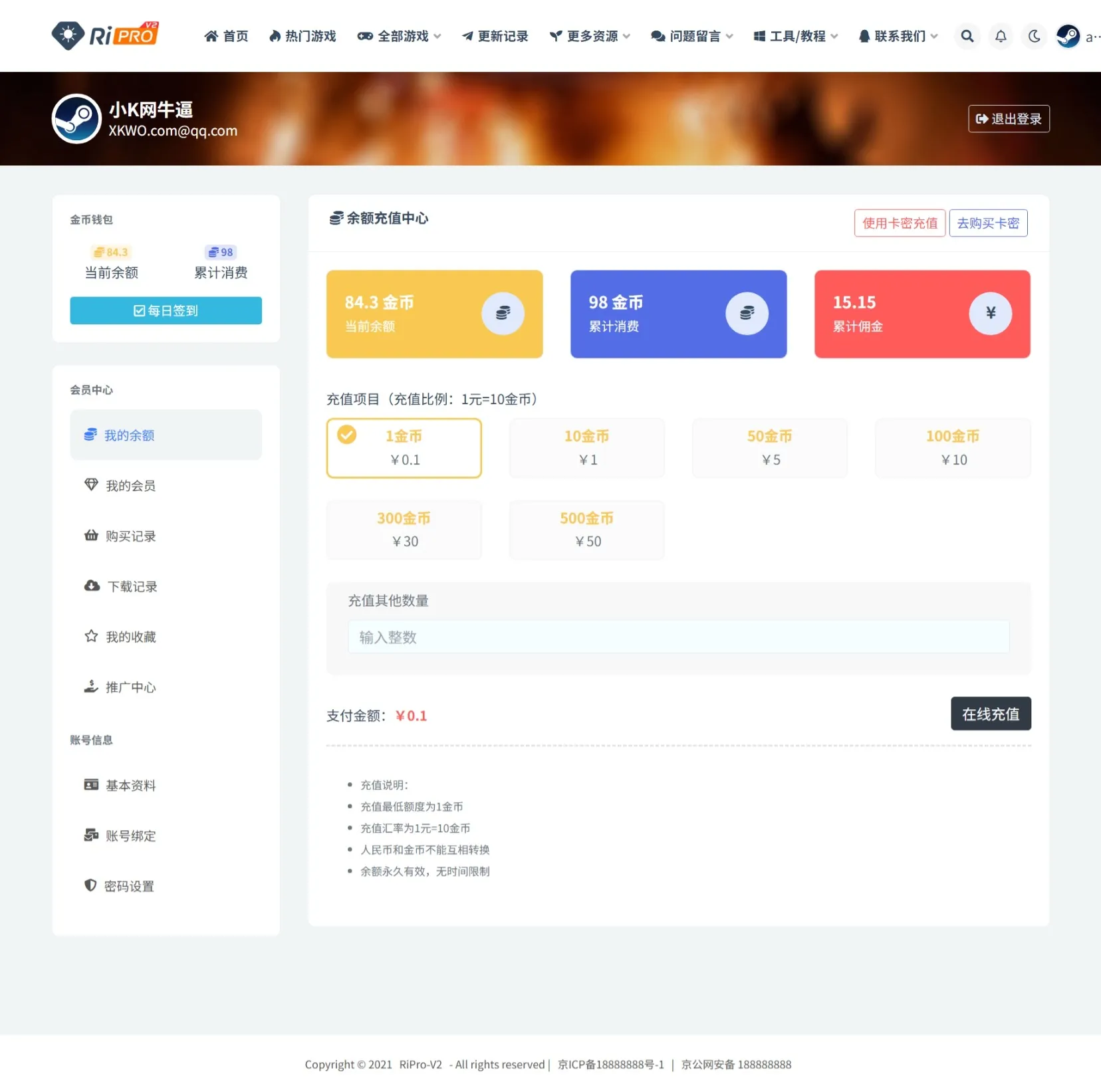 wordpress游戏资源站整站源码 带7000多条数据_麦田吧