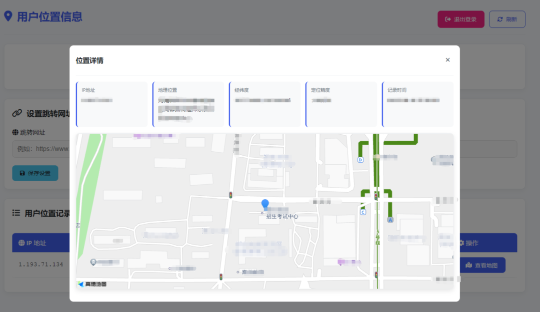 全新开源IP定位系统源码-1