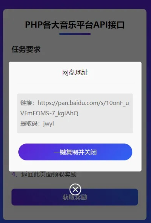 网页跳转小程序观看激励广告系统源码-1