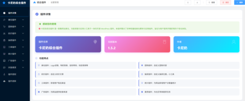子比主题八合一插件：砍价、团购、抽奖、统计、工单等_麦田吧