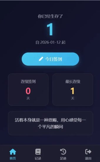 梦幻生存签到系统“死了吗”源码 后台可设置短信邮件配置_麦田吧