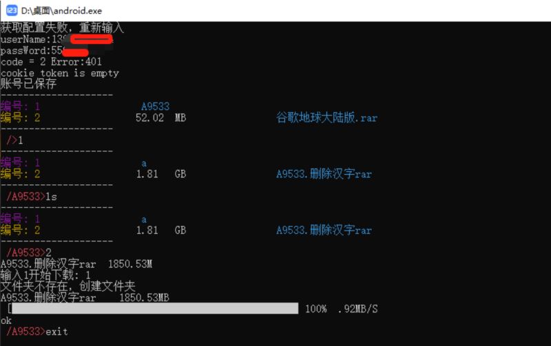 突破123盘1G下载限制工具_麦田吧