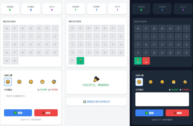 戒了么4.0 戒色签到打卡源码_麦田吧