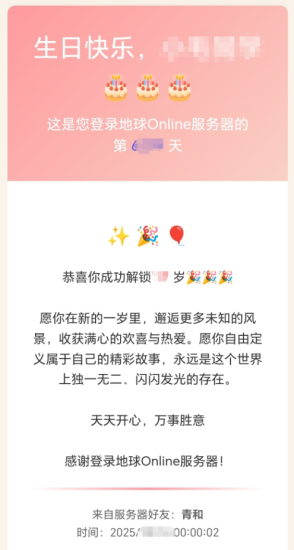 青和生日邮件定时自动祝福发送系统_麦田吧