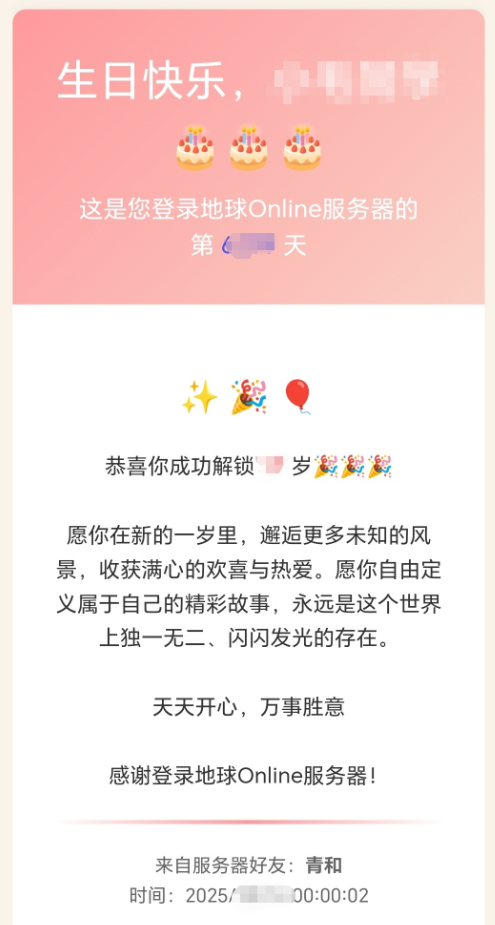 青和生日邮件定时自动祝福发送系统-1 青和生日邮件定时自动祝福发送系统-1