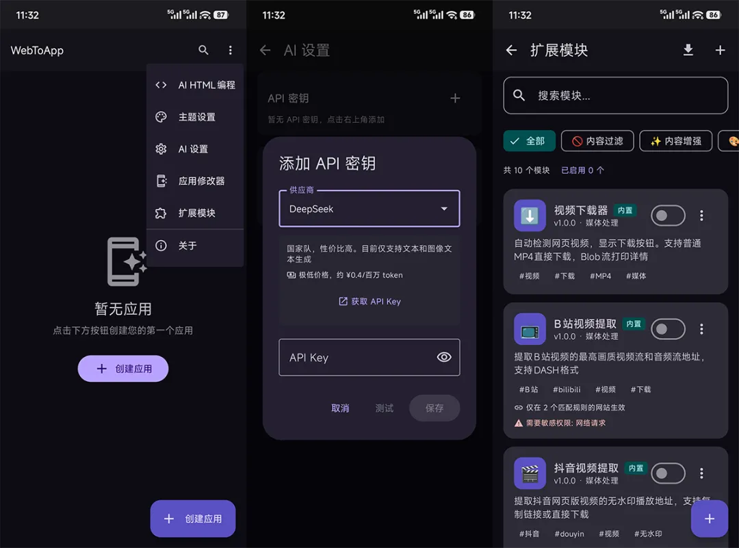WebToApp网站生成安卓应用 支持去除广告、功能扩展、AI 支持-2