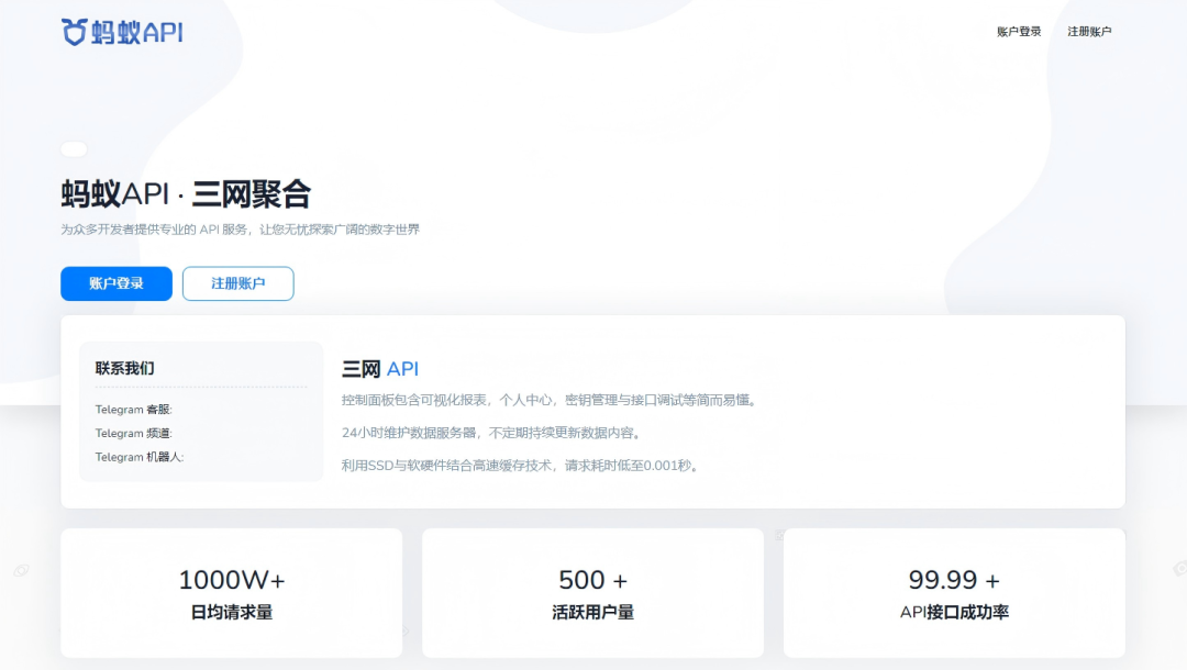 三网话费余额查询API系统PHP源码-1 三网话费余额查询API系统PHP源码-1