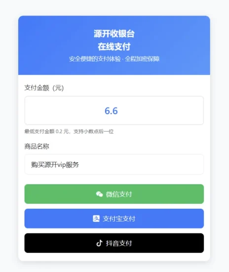 自适应聚合收款单页源码新增抖音支付_麦田吧
