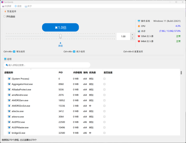 百度网盘下载加速工具OpenSpeedy_麦田吧