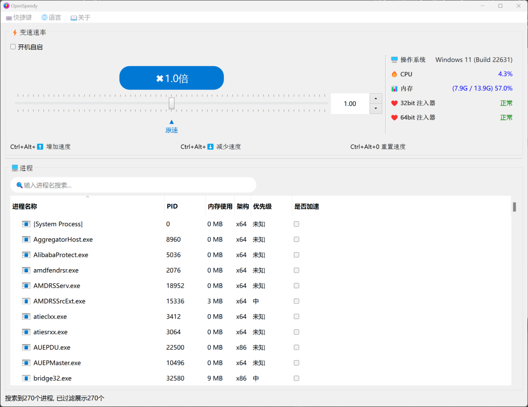 百度网盘下载加速工具OpenSpeedy_麦田吧