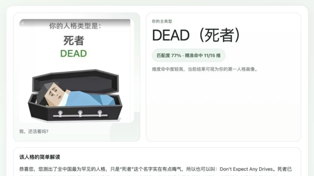 SBTI人格测试网页源码-1