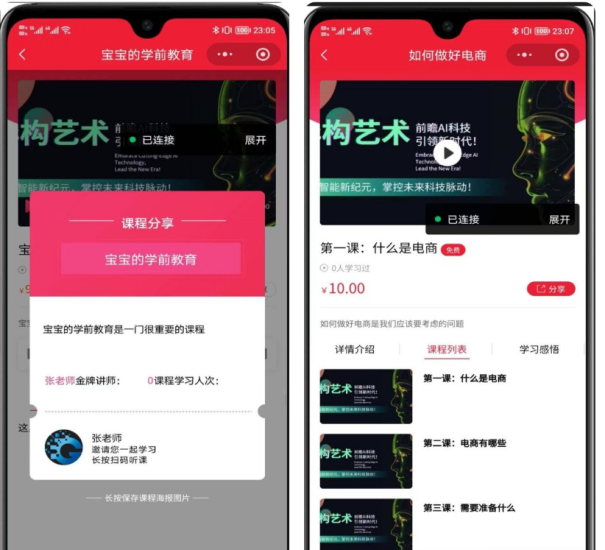 知识付费小程序源码 支持分销推广带会员系统_麦田吧
