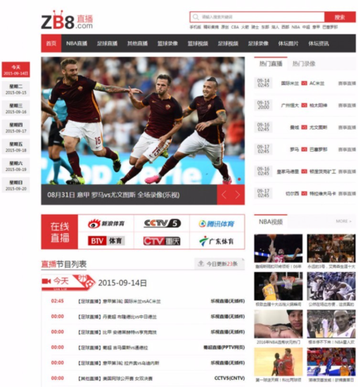 帝国CMS体育直播赛事 NBA篮足球比分资讯网站源码_麦田吧