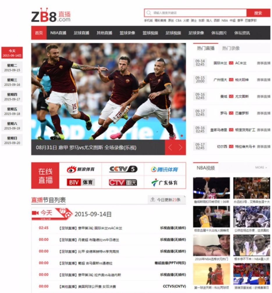 帝国CMS体育直播赛事 NBA篮足球比分资讯网站源码_麦田吧