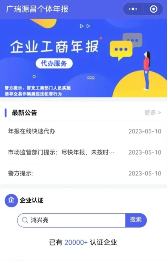 企业年报服务系统 电销年报企业年审企业管理小程序源码_麦田吧