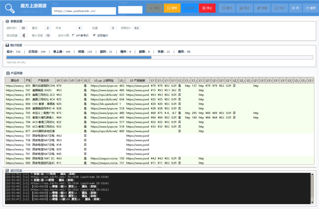 魔方上游抓取软件_麦田吧