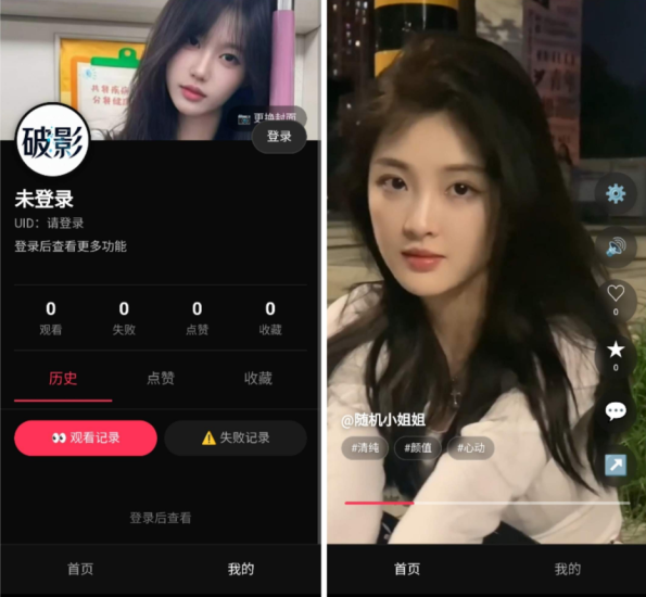 破影随机美女短视频 带后台运营版_麦田吧