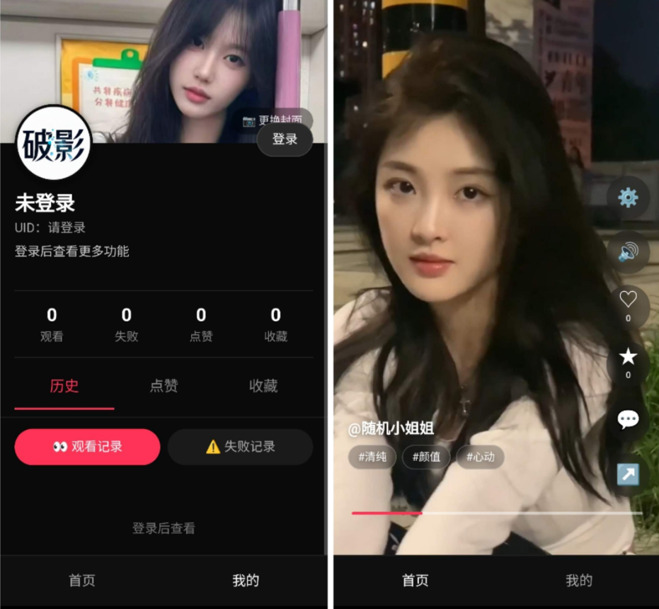 破影随机美女短视频 带后台运营版_麦田吧