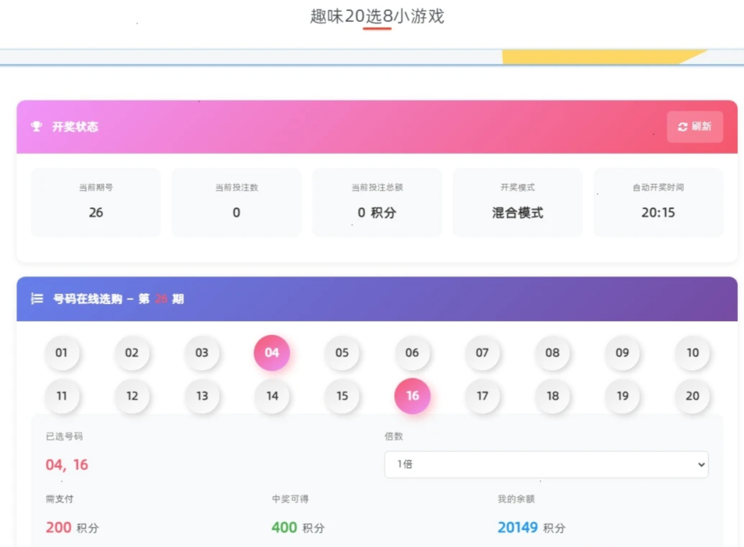 子比主题趣味28游戏积分娱乐插件_麦田吧